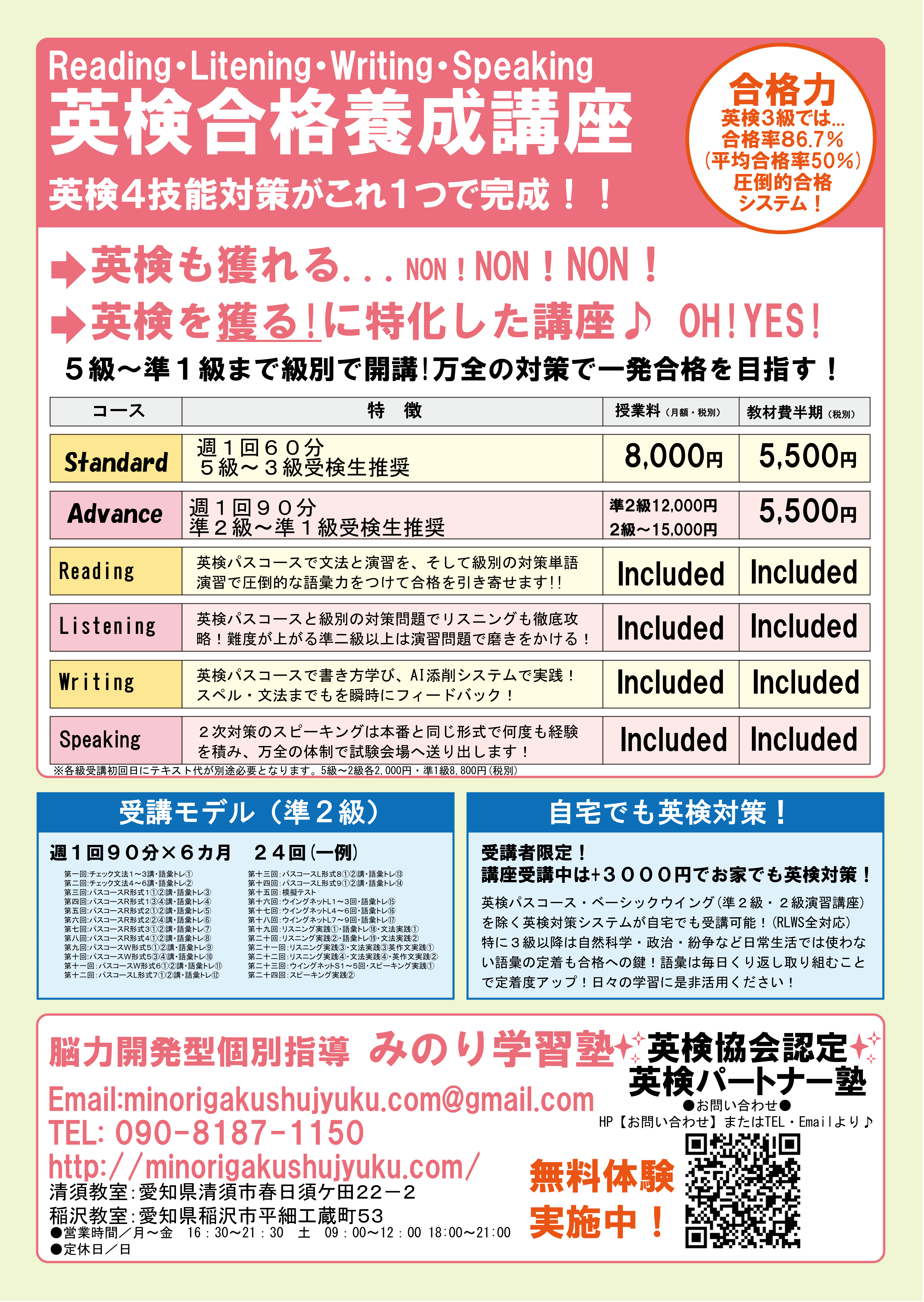 %e8%8b%b1%e6%a4%9c%e5%90%88%e6%a0%bc%e8%ac%9b%e5%ba%a7%e5%a4%96%e9%83%a8%e5%90%91%e3%81%91new-1_01