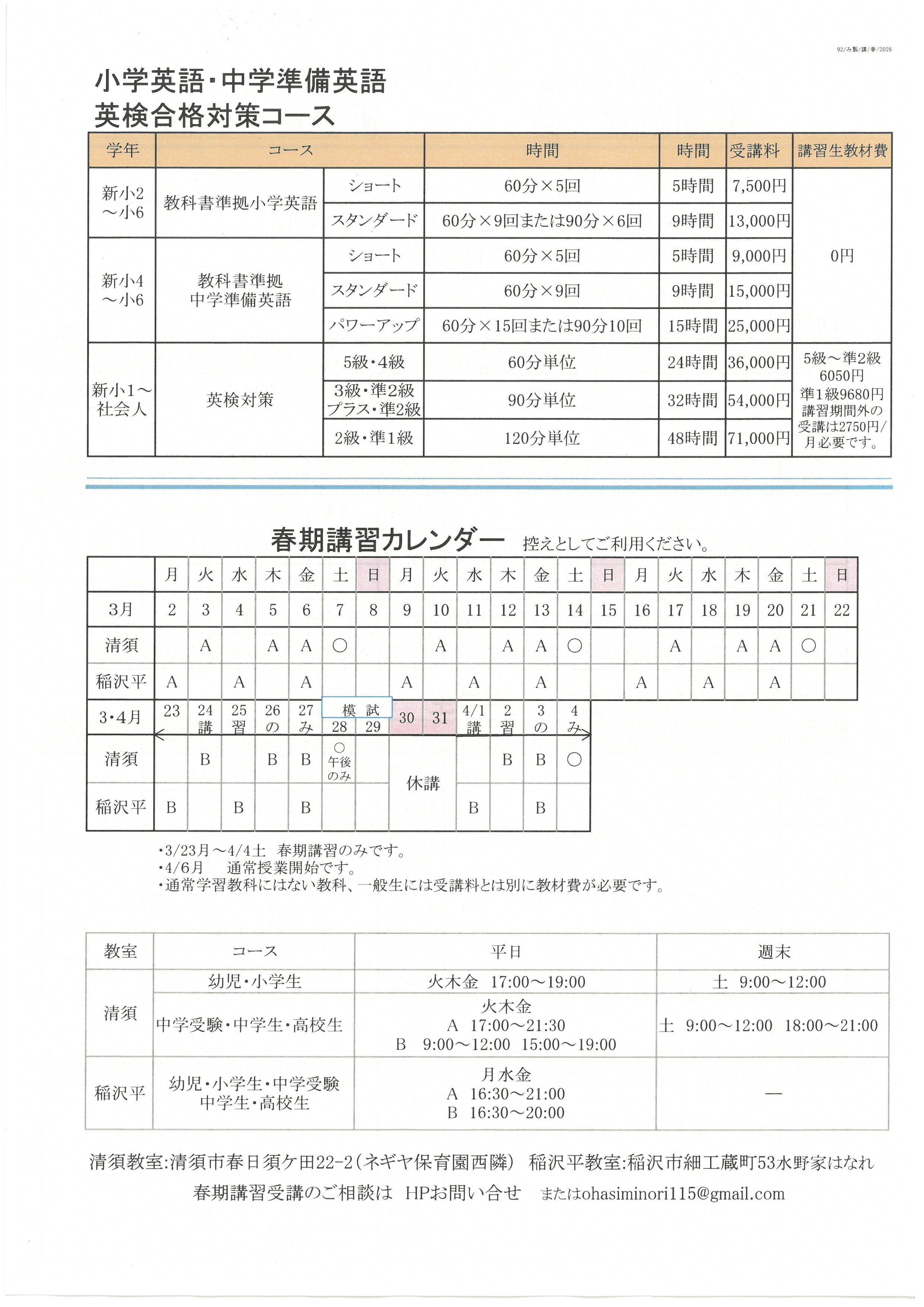 2026%e5%b9%b4%e5%ba%a6%e6%98%a5%e6%9c%9f%e8%ac%9b%e7%bf%92%e6%a1%88%e5%86%85%ef%bc%92%e6%9e%9a%e7%9b%ae