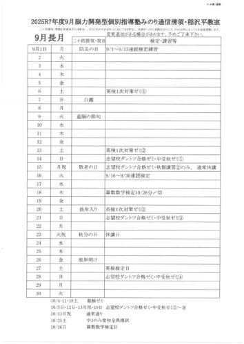 2025%e5%b9%b4%e5%ba%a69%e6%9c%88%e9%80%9a%e4%bf%a1