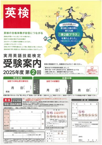 %e8%8b%b1%e6%a4%9c%e7%94%b3%e8%be%bc%e6%9b%b8