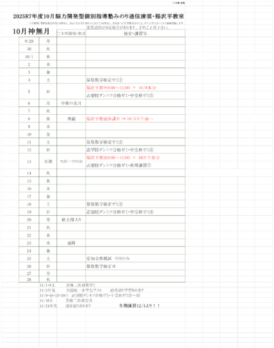 2025%e5%b9%b4%e5%ba%a610%e6%9c%88-%e8%a8%82%e6%ad%a3%e7%89%88