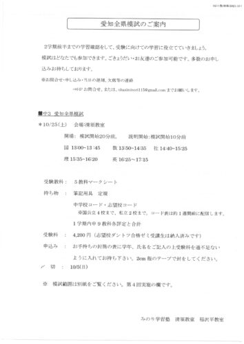 %e6%84%9b%e7%9f%a5%e5%85%a8%e7%9c%8c%e6%a8%a1%e8%a9%a6%e4%b8%ad3%e7%ac%ac%ef%bc%94%e5%9b%9e%e6%a1%88%e5%86%85