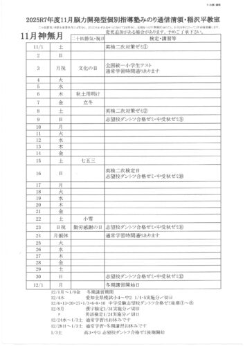 2025%e5%b9%b4%e5%ba%a611%e6%9c%88%e9%80%9a%e4%bf%a1