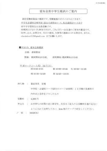 %e6%84%9b%e7%9f%a5%e5%85%a8%e7%9c%8c%e6%a8%a1%e8%a9%a6%e4%b8%ad%ef%bc%93%e7%ac%ac5%e5%9b%9e%e6%a1%88%e5%86%85