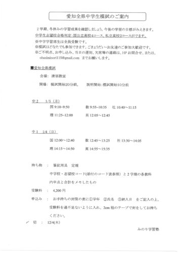 %e6%84%9b%e7%9f%a5%e5%85%a8%e7%9c%8c%e4%b8%ad%e5%ad%a6%e7%94%9f%e6%a8%a1%e8%a9%a6