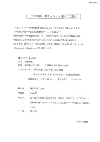 %e6%84%9b%e7%9f%a5%e7%9c%8c%e4%b8%ad%e9%ab%98%e4%b8%80%e8%b2%ab%e3%83%81%e3%83%a3%e3%83%ac%e3%83%b3%e3%82%b8%e6%a8%a1%e8%a9%a6