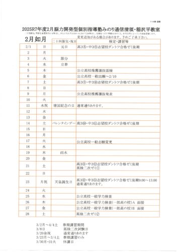 2025%e5%b9%b4%e5%ba%a6%ef%bc%92%e6%9c%88%e9%80%9a%e4%bf%a1